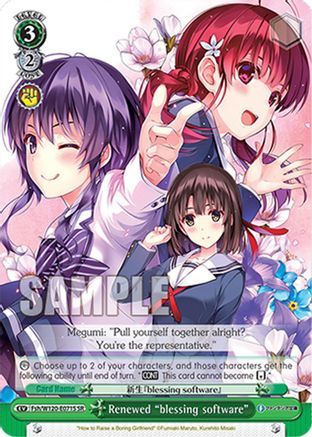 Renewed "blessing software" (SR) (Fsh/W120-E071S SR) - Fujimi Fantasia Bunko Vol.2