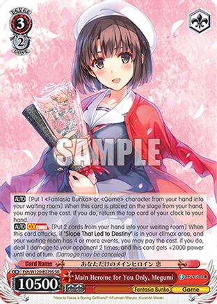 Main Heroine for You Only, Megumi (SR) (Fsh/W120-E079S SR) - Fujimi Fantasia Bunko Vol.2