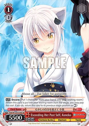 Exceeding Her Past Self, Koneko (SR) (Fdd/W120-E104S SR) - Fujimi Fantasia Bunko Vol.2