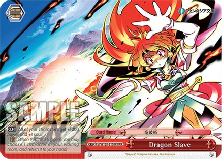 Dragon Slave (RRR) (Fsl/W120-E108R RRR) - Fujimi Fantasia Bunko Vol.2