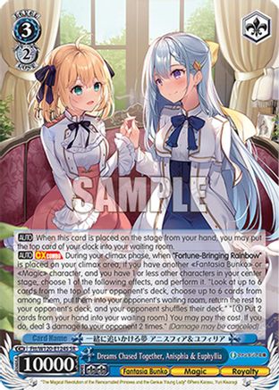Dreams Chased Together, Anisphia & Euphyllia (SR) (Ftt/W120-E124S SR) - Fujimi Fantasia Bunko Vol.2