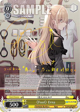 "Fool" Erna (SP) (Fsp/W120-E001SP SP) - Fujimi Fantasia Bunko Vol.2