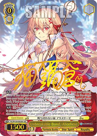 Unbreakable Bond, Aliceliese (SEC) (Fks/W120-E002SEC SP) - Fujimi Fantasia Bunko Vol.2