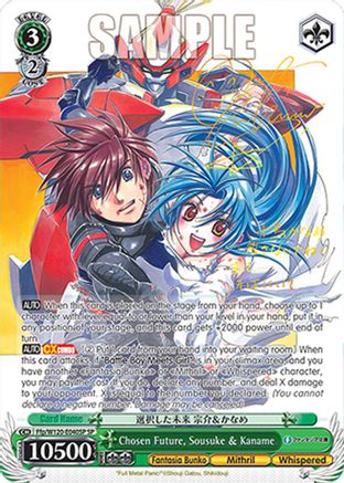 Chosen Future, Sousuke & Kaname (SP) (Ffp/W120-E040SP SP) - Fujimi Fantasia Bunko Vol.2