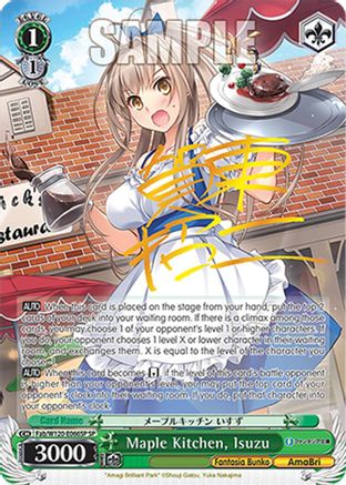Maple Kitchen, Isuzu (SP) (Fab/W120-E066SP SP) - Fujimi Fantasia Bunko Vol.2