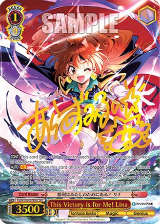 This Victory is for Me! Lina (SEC) (Fsl/W120-E078SEC SP) - Fujimi Fantasia Bunko Vol.2