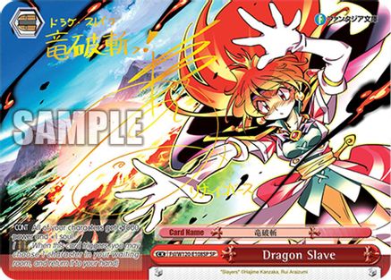 Dragon Slave (SP) (Fsl/W120-E108SP SP) - Fujimi Fantasia Bunko Vol.2