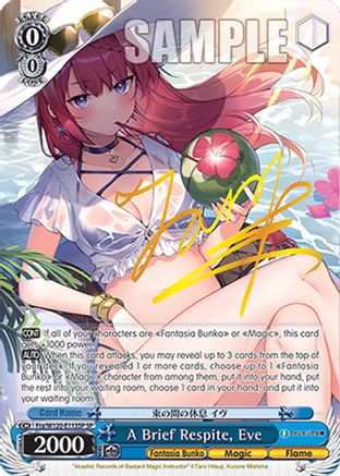 A Brief Respite, Eve (SP) (Fra/W120-E113SP SP) - Fujimi Fantasia Bunko Vol.2