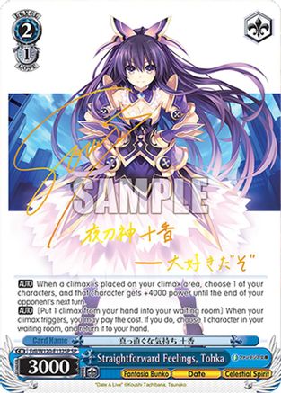 Straightforward Feelings, Tohka (SP) (Fdl/W120-E132SP SP) - Fujimi Fantasia Bunko Vol.2