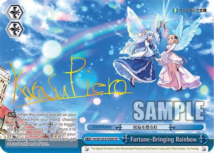 Fortune-Bringing Rainbow (SP) (Ftt/W120-E150SP SP) - Fujimi Fantasia Bunko Vol.2