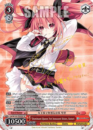 Dominant Queen Yet Innocent Sister, Kotori (SP) (Fdl/W120-TE09SP SP) - Fujimi Fantasia Bunko Vol.2