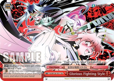Glorious Fighting Style (RRR) (Fsl/W120-TE11R RRR) - Fujimi Fantasia Bunko Vol.2