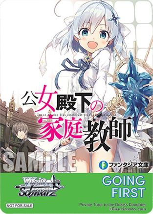 Going First (Private Tutor to the Duke's Daughter) - Fujimi Fantasia Bunko Vol.2