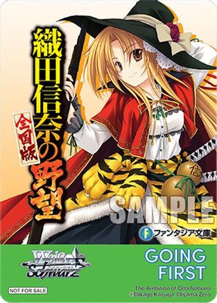 Going First (The Ambition of Oda Nobuna) - Fujimi Fantasia Bunko Vol.2