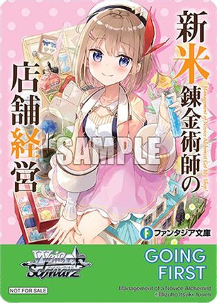 Going First (Management of a Novice Alchemist) - Fujimi Fantasia Bunko Vol.2
