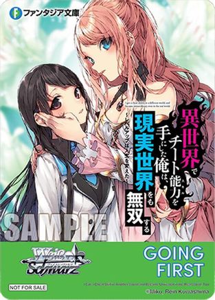 Going First (I Got a Cheat Skill in Another World and Became Unrivaled in the Real World, Too) - Fujimi Fantasia Bunko Vol.2