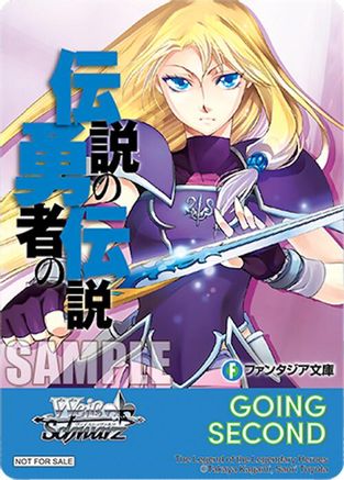 Going Second (The Legend of the Legendary Heroes) - Fujimi Fantasia Bunko Vol.2