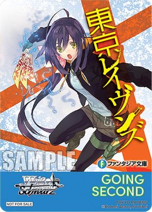 Going Second (Tokyo Ravens) - Fujimi Fantasia Bunko Vol.2