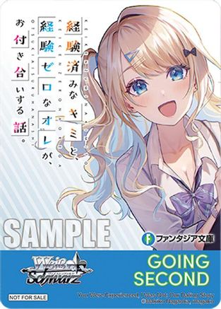 Going Second (You Were Experienced, I Was Not: Our Dating Story) - Fujimi Fantasia Bunko Vol.2