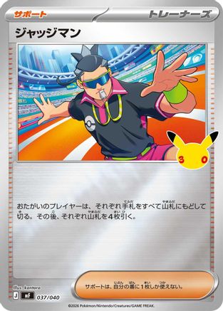 Judge (037/040) - MF 30th CELEBRATION Premium Deck Set Espeon  Umbreon Holofoil