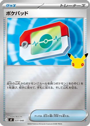 Poke Pad (031/040) - MF 30th CELEBRATION Premium Deck Set Espeon  Umbreon Holofoil