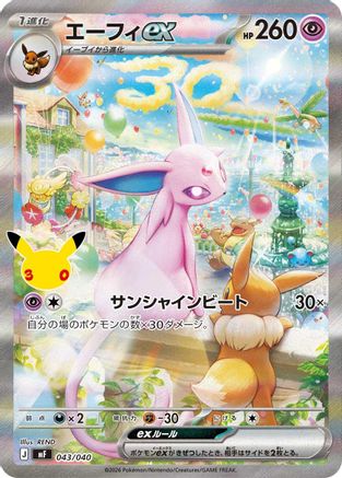 Espeon ex - 043/040 (043/040) - MF 30th CELEBRATION Premium Deck Set Espeon  Umbreon Holofoil