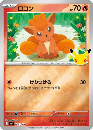 Vulpix (004/040) - MF 30th CELEBRATION Premium Deck Set Espeon  Umbreon Holofoil