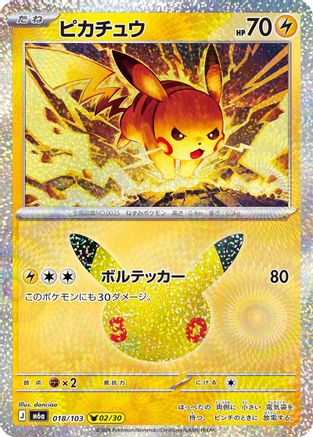 Pikachu - 018/103 (018/103) - M6a MEGA Expansion 30th Celebration Holofoil