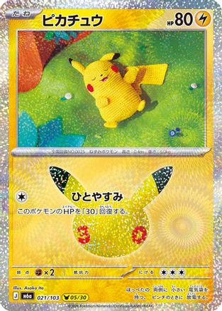 Pikachu - 021/103 (021/103) - M6a MEGA Expansion 30th Celebration Holofoil