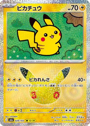 Pikachu - 028/103 (028/103) - M6a MEGA Expansion 30th Celebration Holofoil