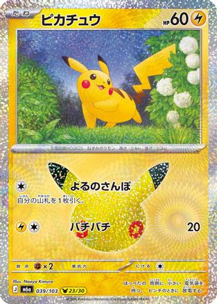 Pikachu - 039/103 (039/103) - M6a MEGA Expansion 30th Celebration Holofoil