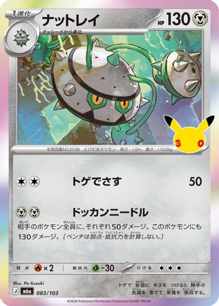 Ferrothorn (083/103) - M6a MEGA Expansion 30th Celebration Holofoil