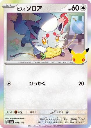 Hisuian Zorua - 098/103 (098/103) - M6a MEGA Expansion 30th Celebration Holofoil