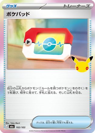 Poke Pad (102/103) - M6a MEGA Expansion 30th Celebration Holofoil