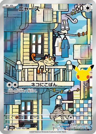 Meowth - 120/103 (120/103) - M6a MEGA Expansion 30th Celebration Holofoil