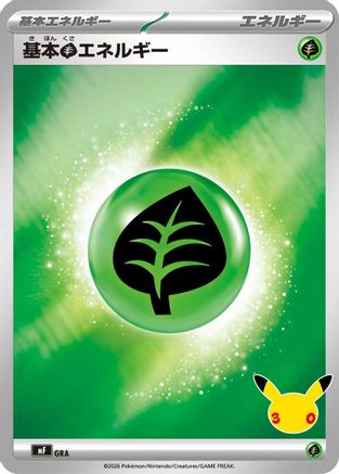 Basic Grass Energy (GRA) - MF 30th CELEBRATION Premium Deck Set Espeon  Umbreon Holofoil