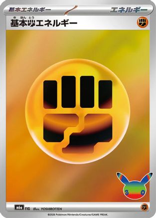 Basic Fighting Energy (FIG) - M6a MEGA Expansion 30th Celebration Holofoil