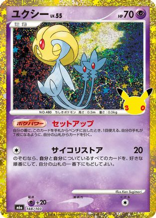 Uxie (148/103) (148/103) - M6a MEGA Expansion 30th Celebration Holofoil