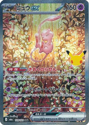 Mew ex - 129/103 (129/103) - M6a MEGA Expansion 30th Celebration Holofoil