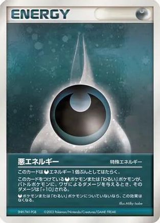 Darkness Energy  - Magma VS Aqua Two Ambitions